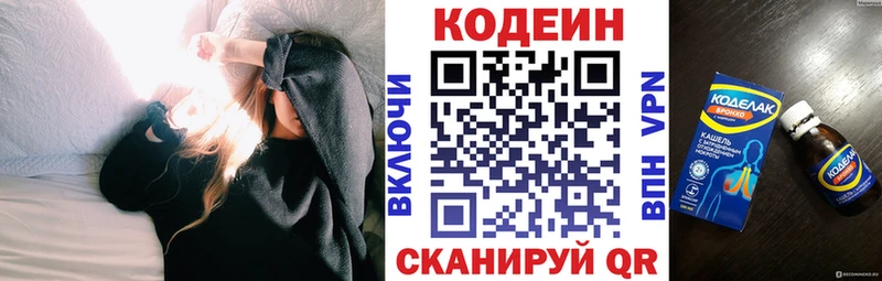Кодеиновый сироп Lean напиток Lean (лин)  продажа наркотиков  Гаврилов-Ям 