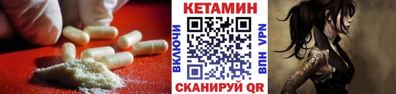 КЕТАМИН VHQ  купить  цена  Гаврилов-Ям 
