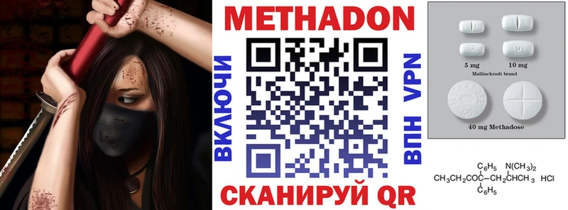 Метадон methadone Гаврилов-Ям
